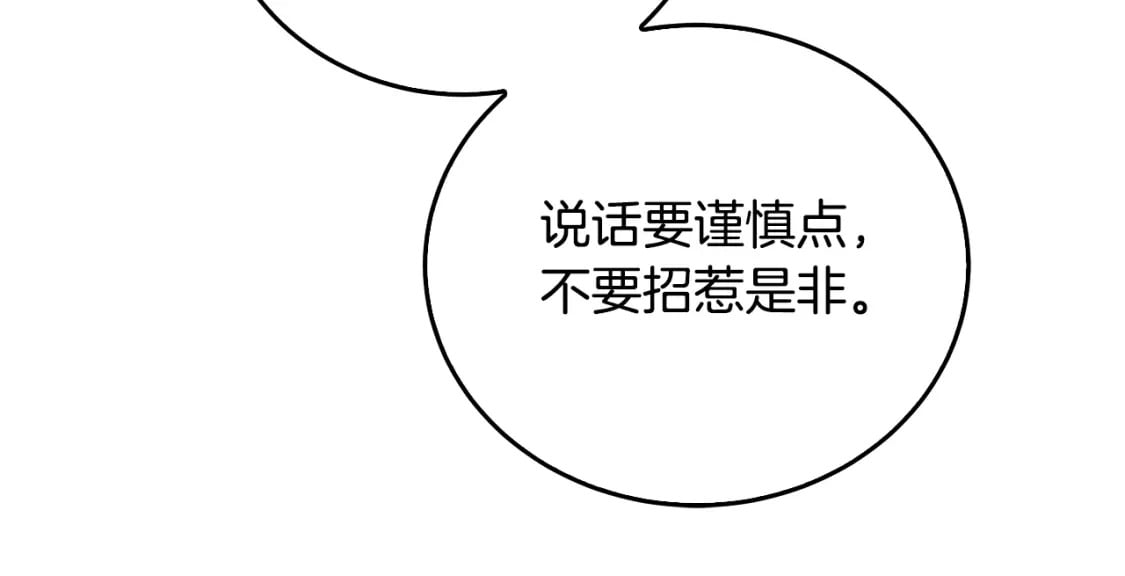 第72话 紫罗兰项链157