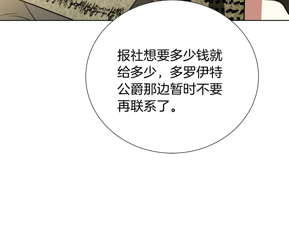 第86话 转移视线66