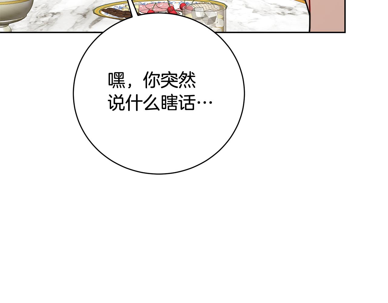 第61话 TA在想什么265