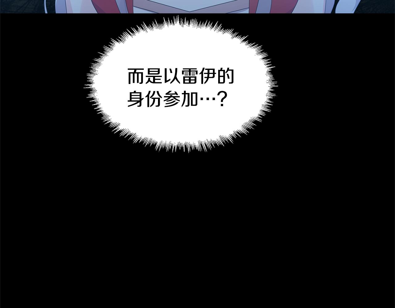 第4话 同情的对象74