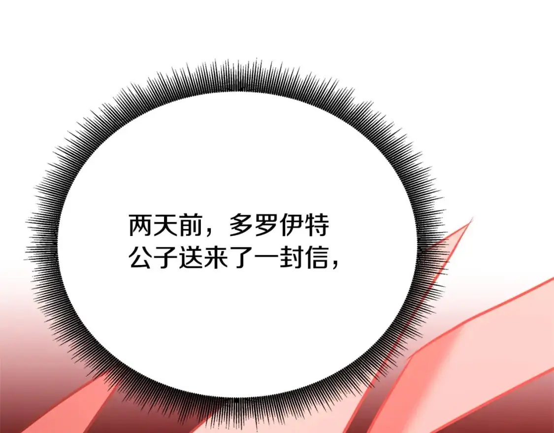 第92话 危机重重146