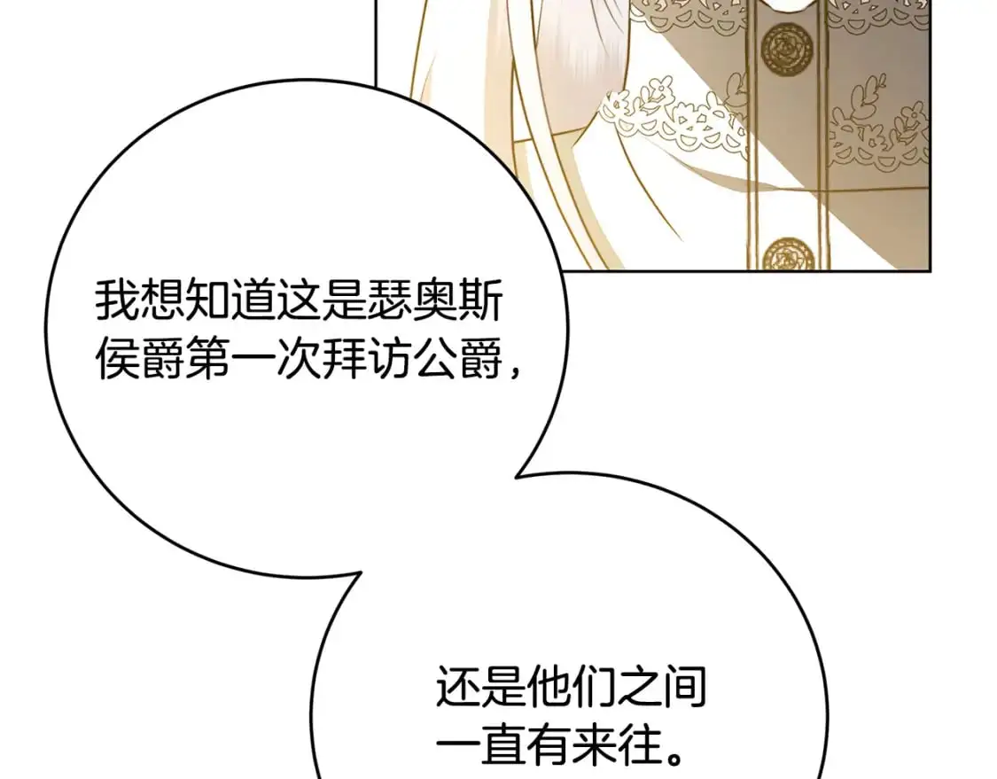 第83话 莫名的愤怒6