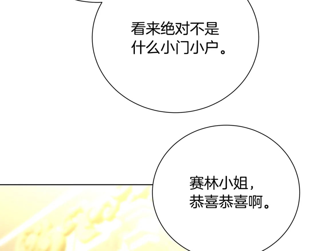 第78话 派对正式开始137