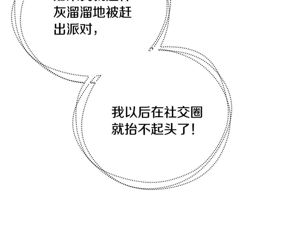 第79话 为朋友出头37
