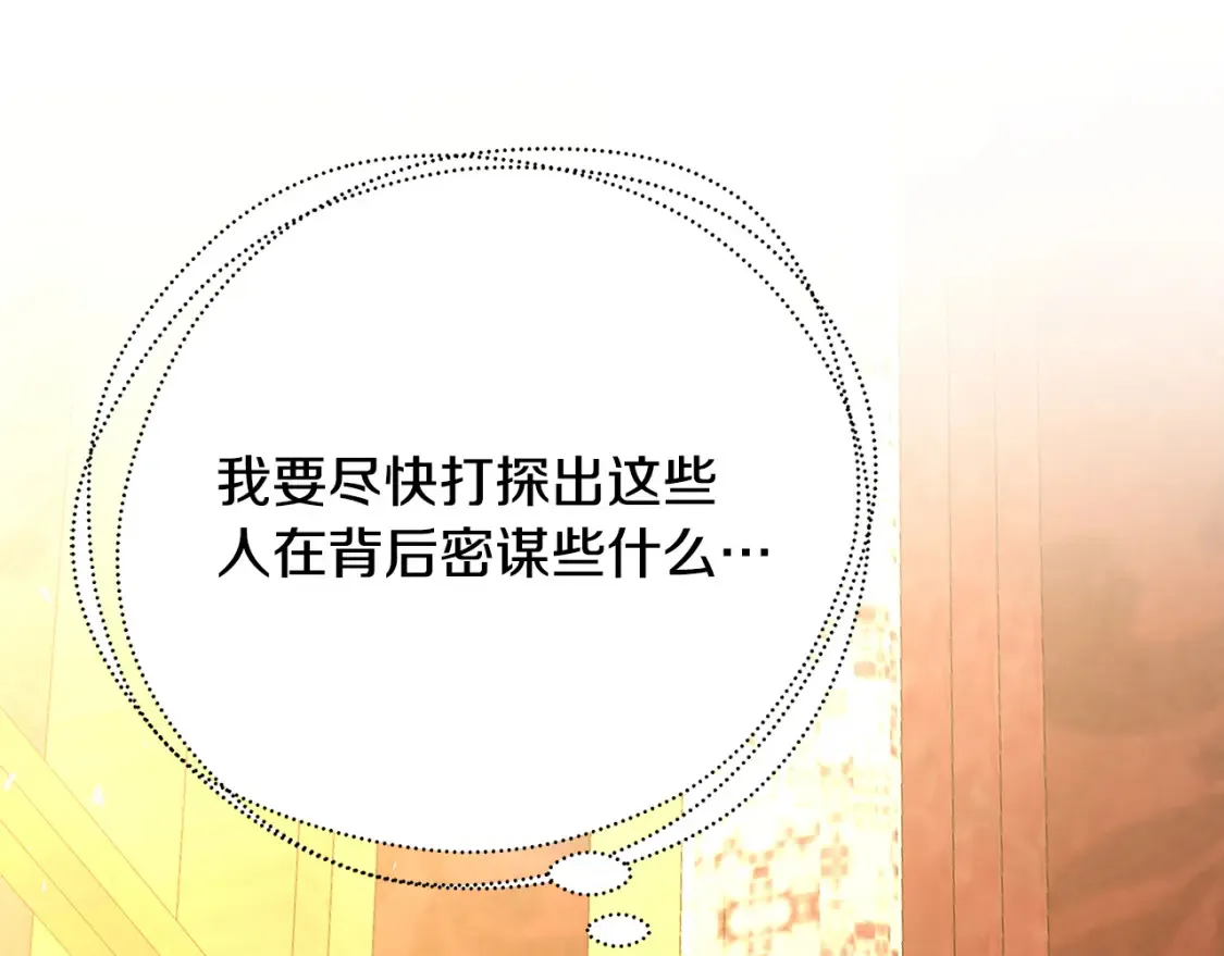 第74话 香水生意谈拢187