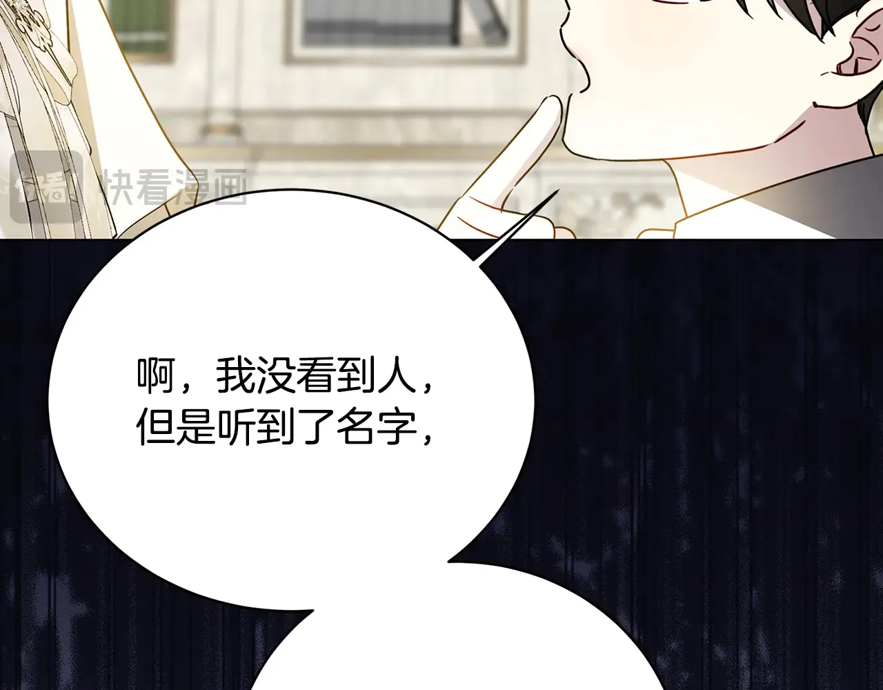 第113话 拒不招认23