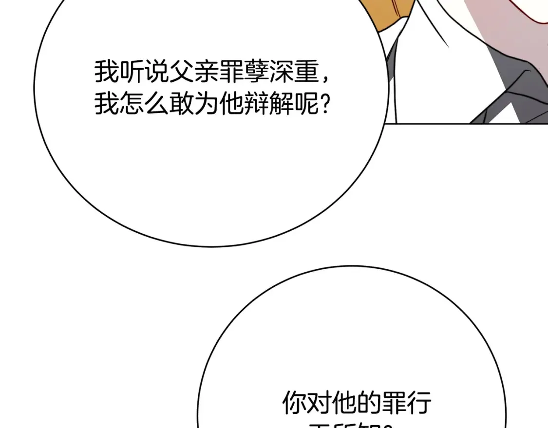 第103话 选择权在你手里16