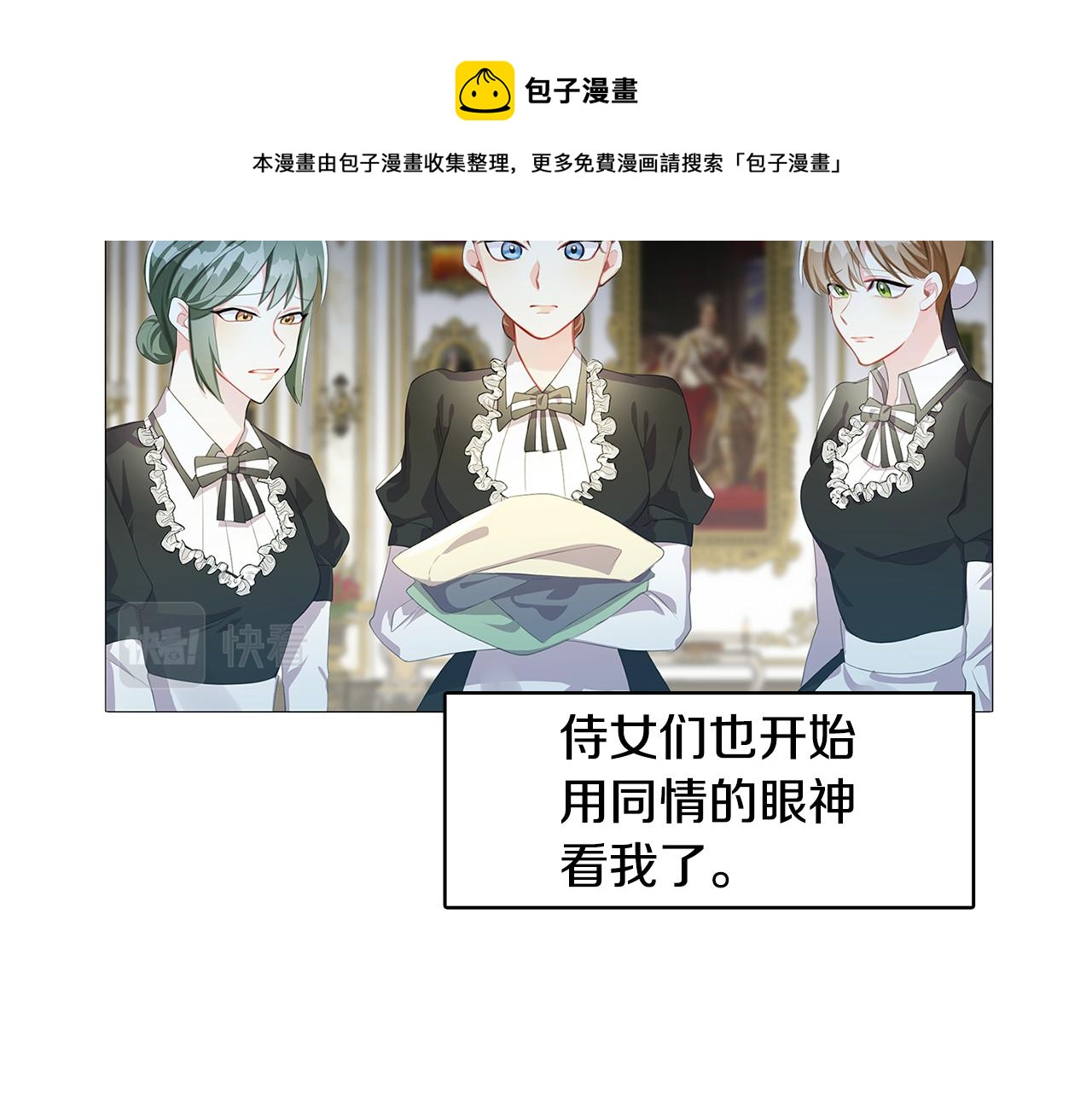 第4话 同情的对象48