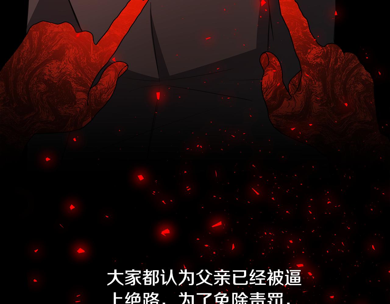 第41话 重返帝国118