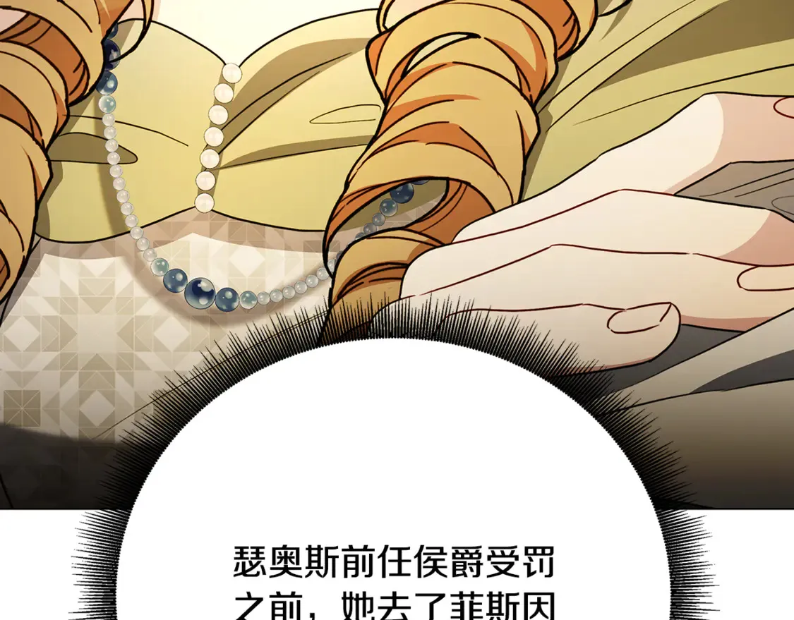 第108话 咸吃萝卜淡操心18