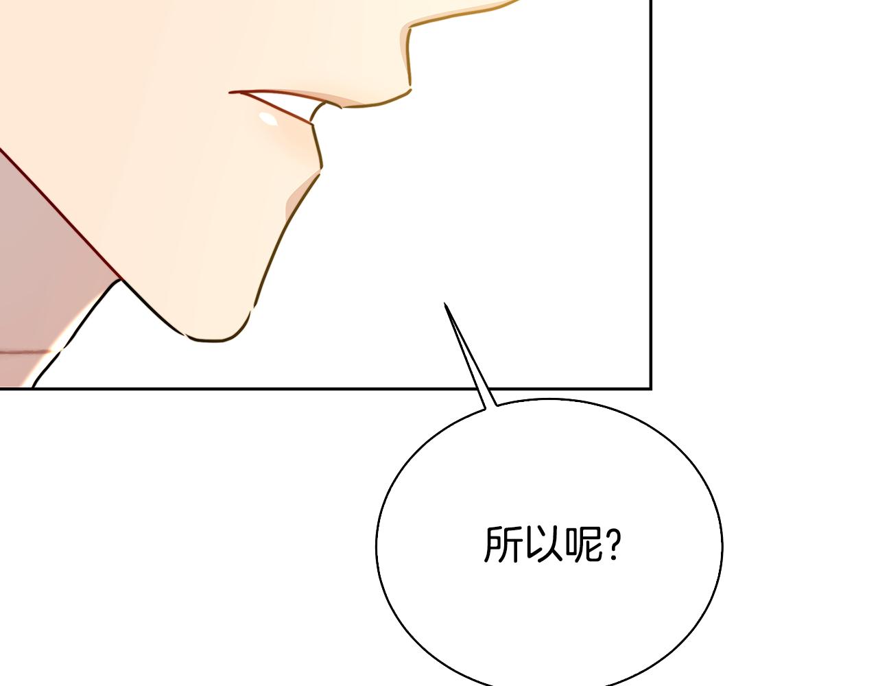 第61话 TA在想什么206
