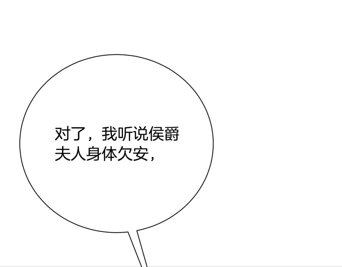 第79话 为朋友出头122