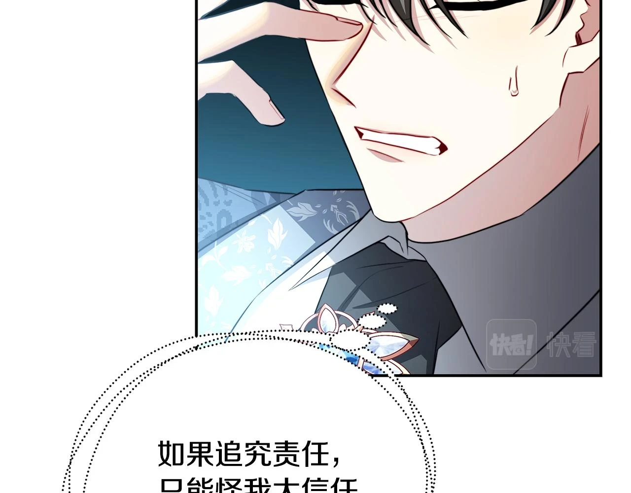 第64话 侯爵的阴谋110