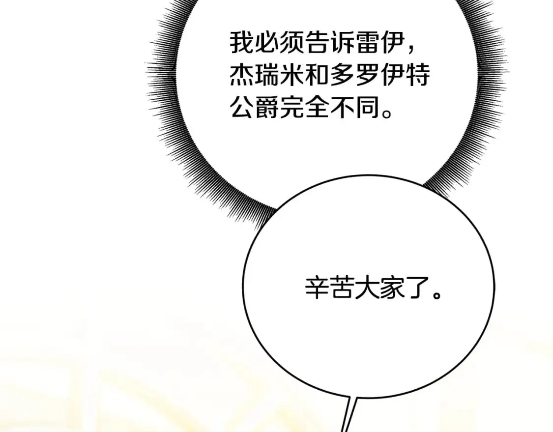 第82话 彼此担心67
