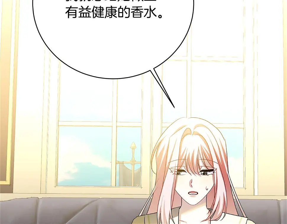 第68话 香水提议146