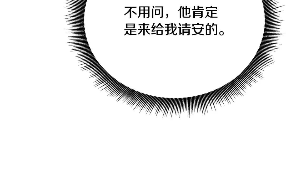第100话 大皇子驾到11