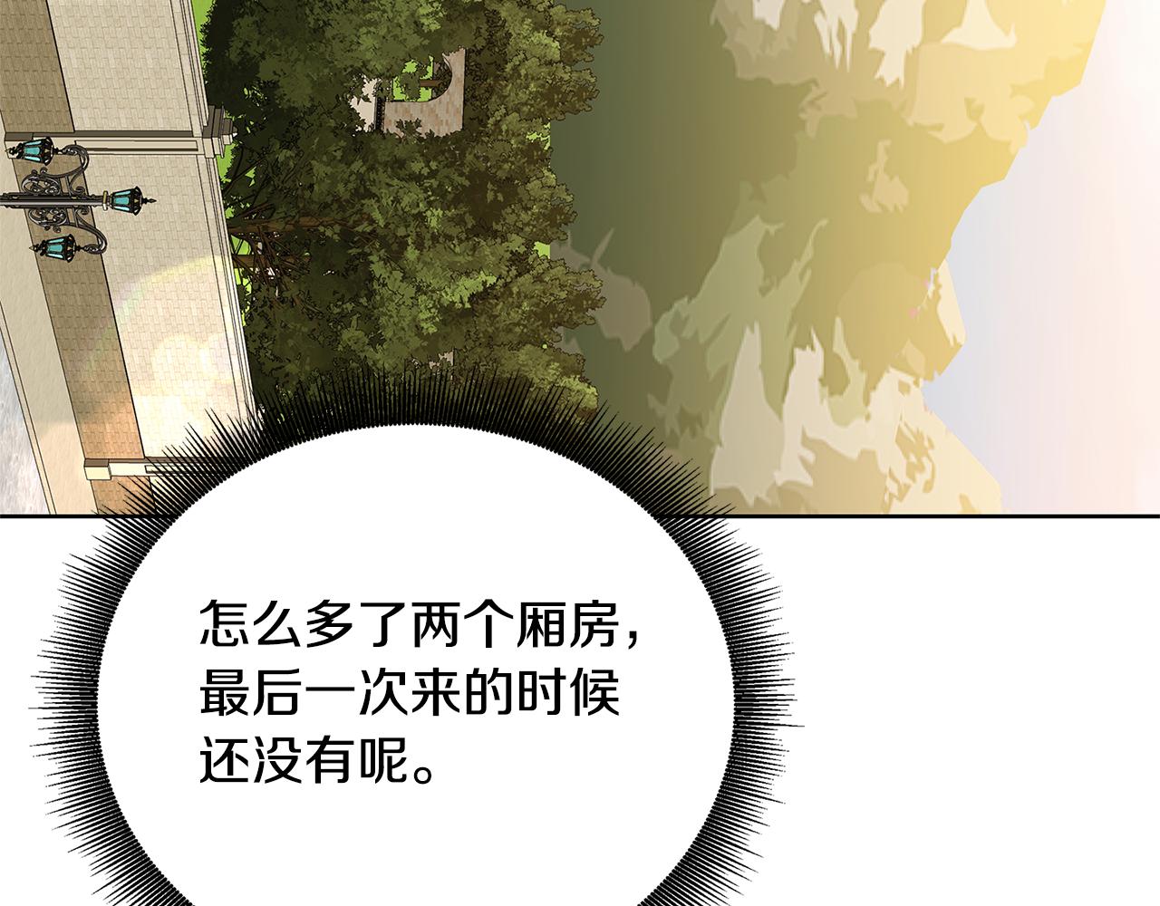 第62话 侯爵府茶话会83