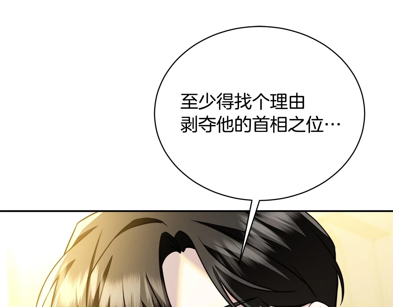 第64话 侯爵的阴谋100