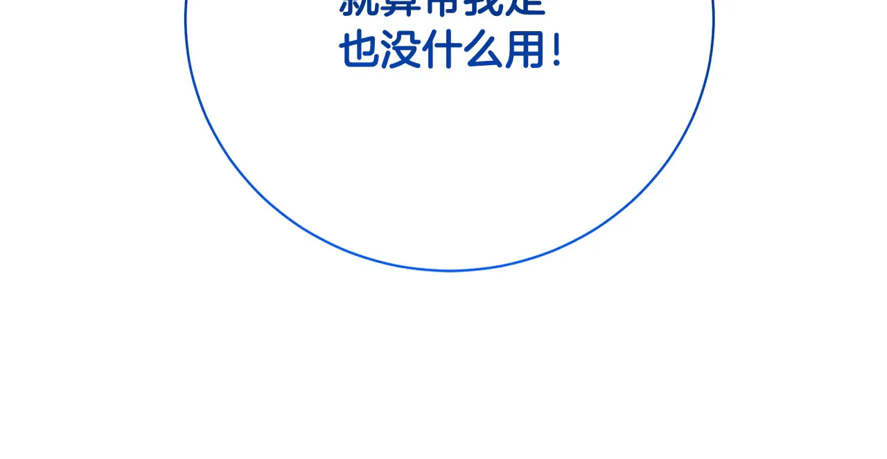 第112话 雨中抓人86