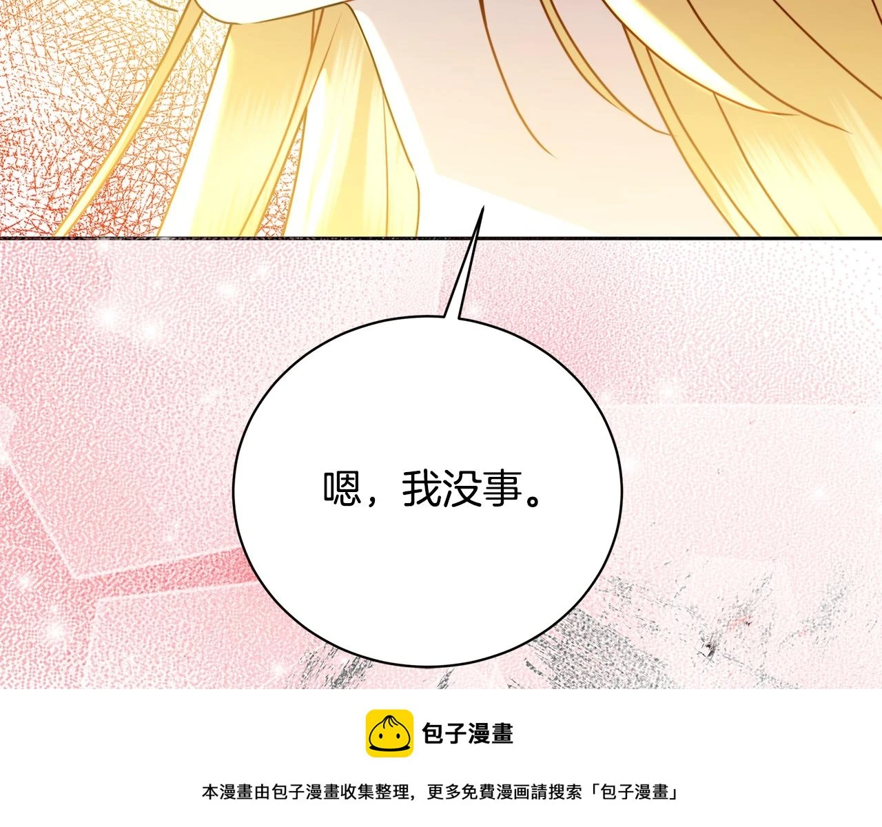 第66话 分析情况199