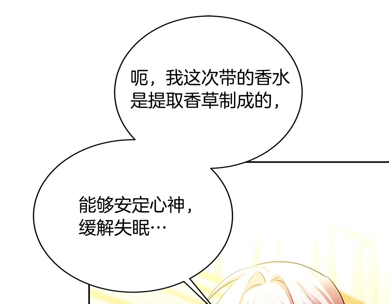 第63话 美女们的心机战38