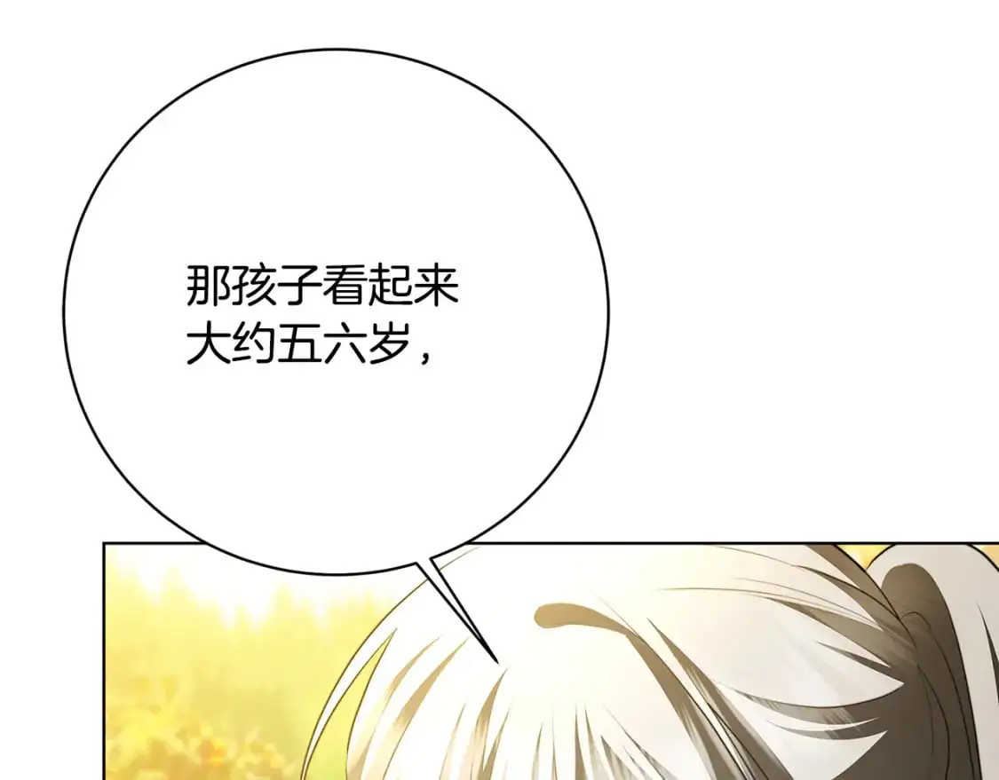 第91话 孩子被发现110
