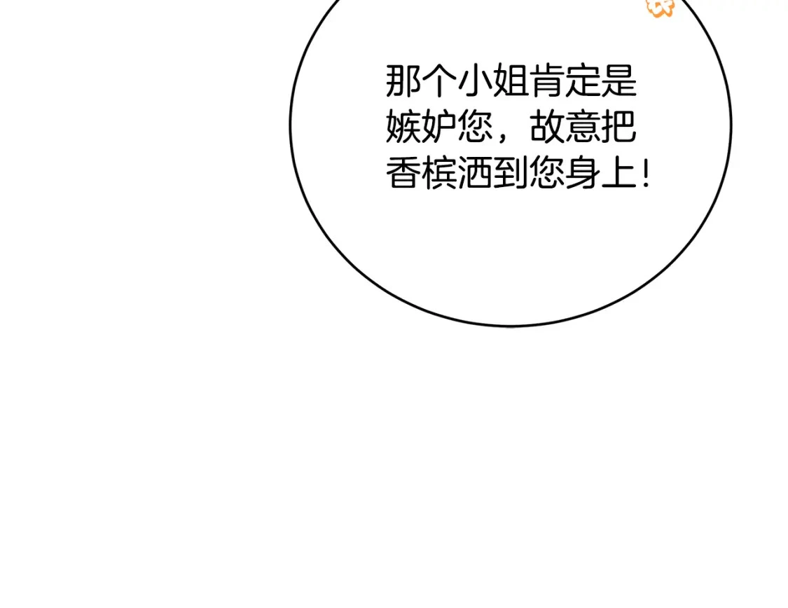第82话 彼此担心54