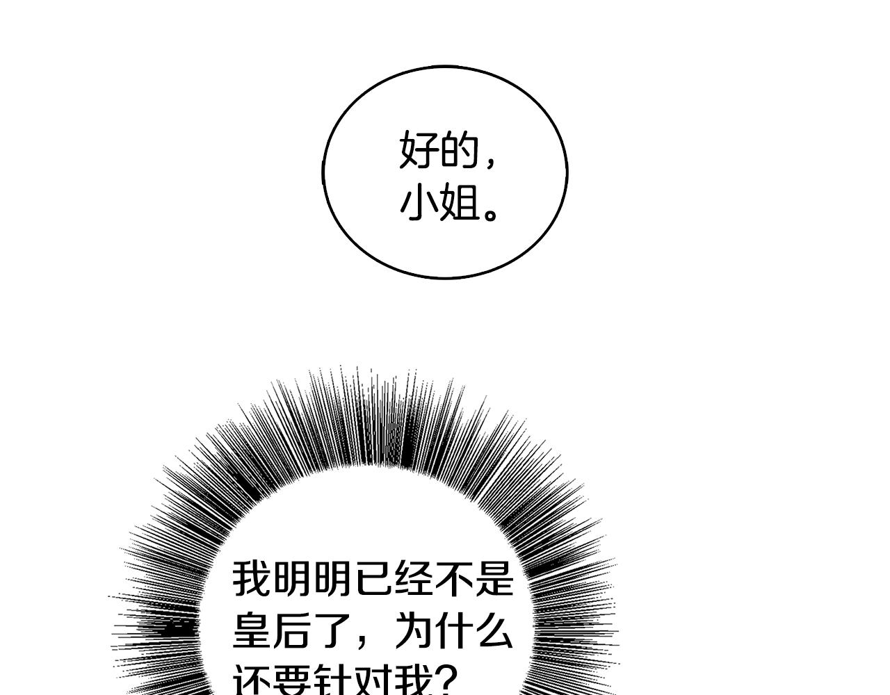 第25话 神秘男人25