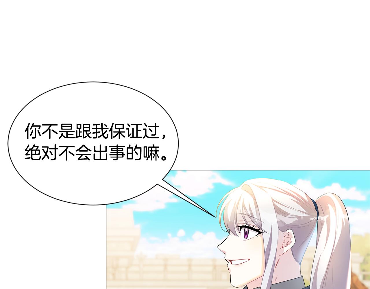 第44话 怀疑79