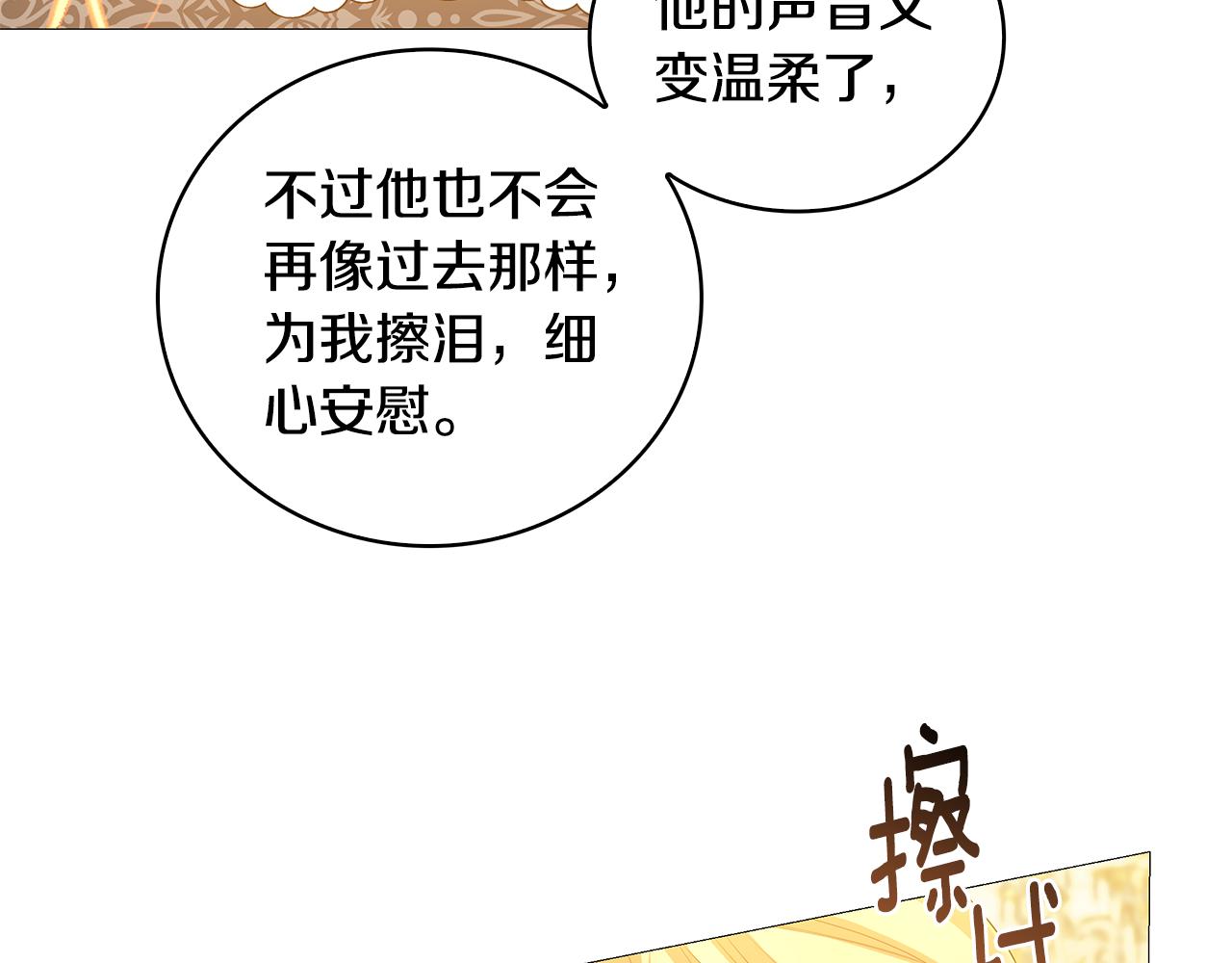 第30话 苛刻的要求102
