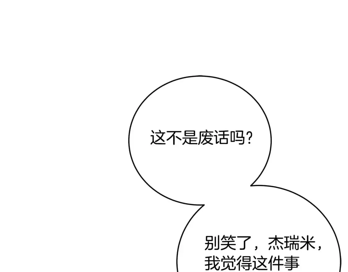 第82话 彼此担心90