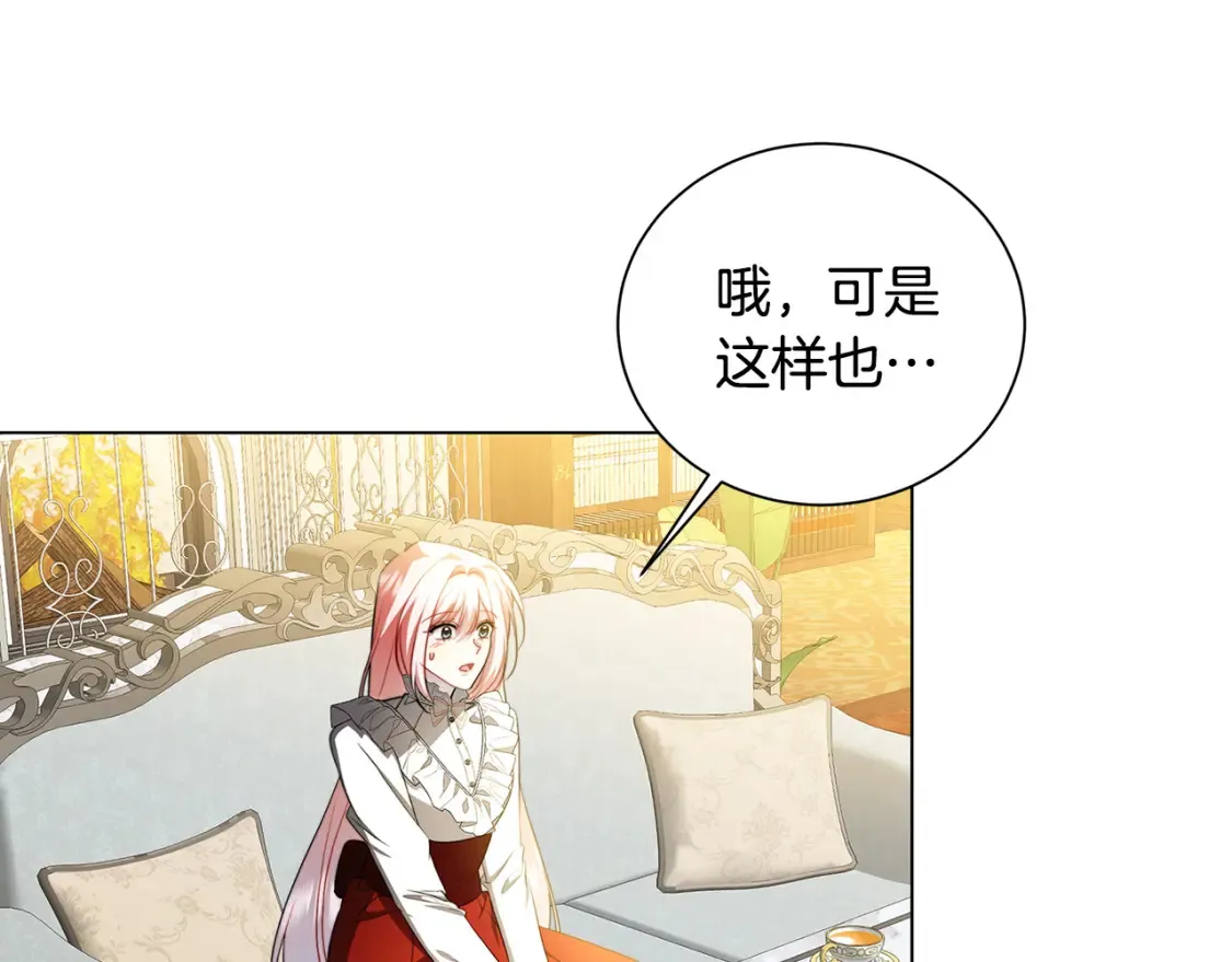 第74话 香水生意谈拢109