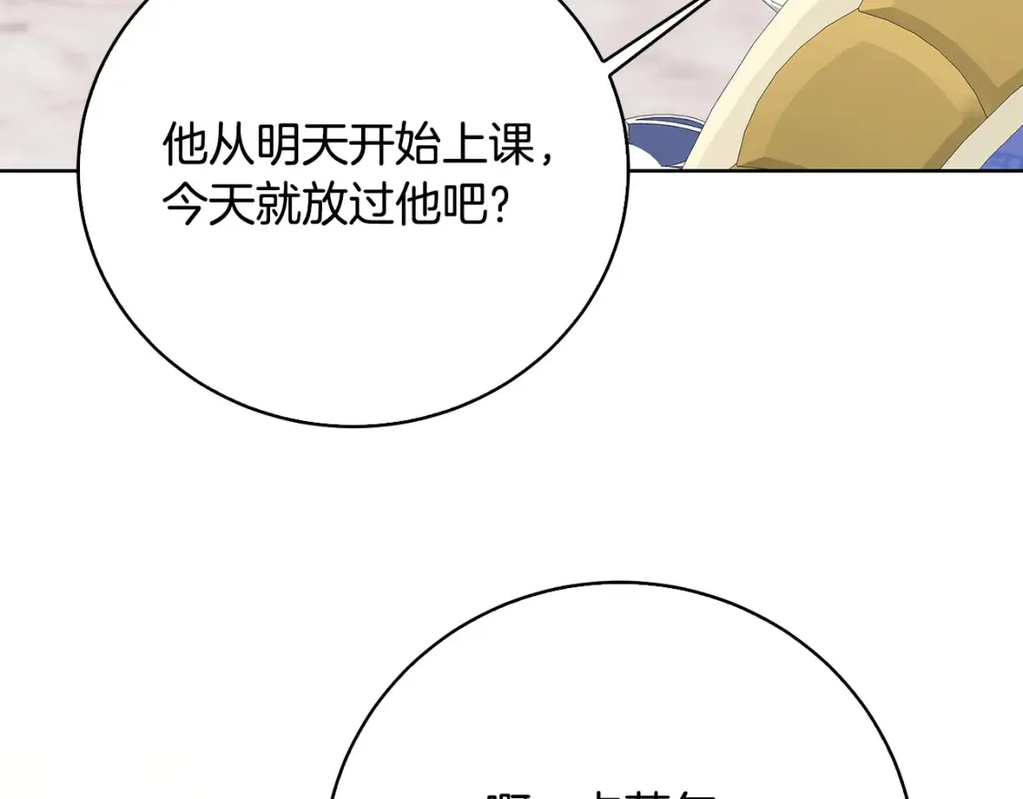 第100话 大皇子驾到133