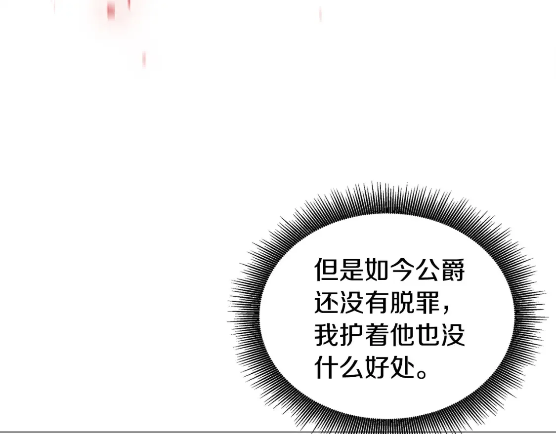 第47话 英雄难过美人关117