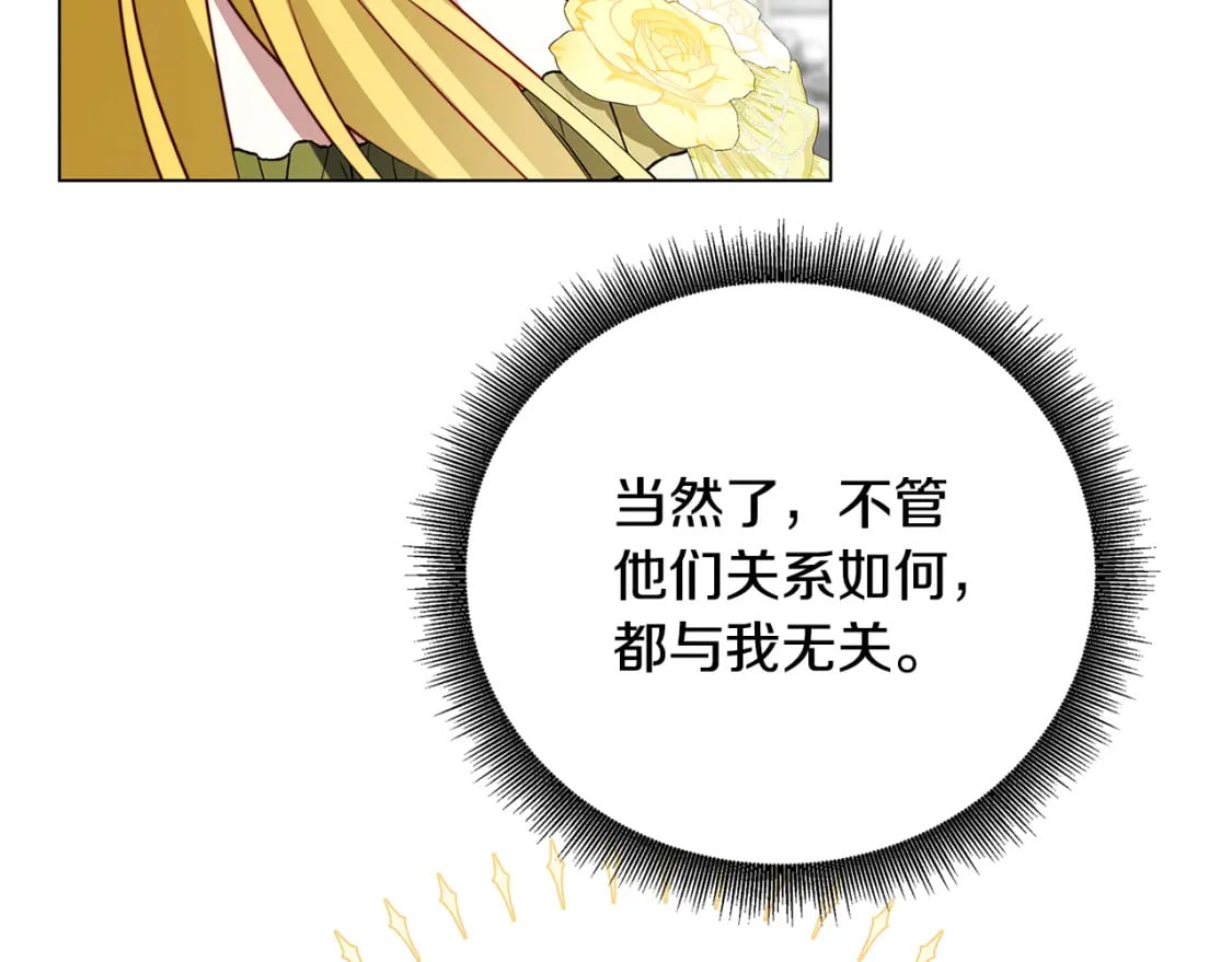 第77话 意外的客人195
