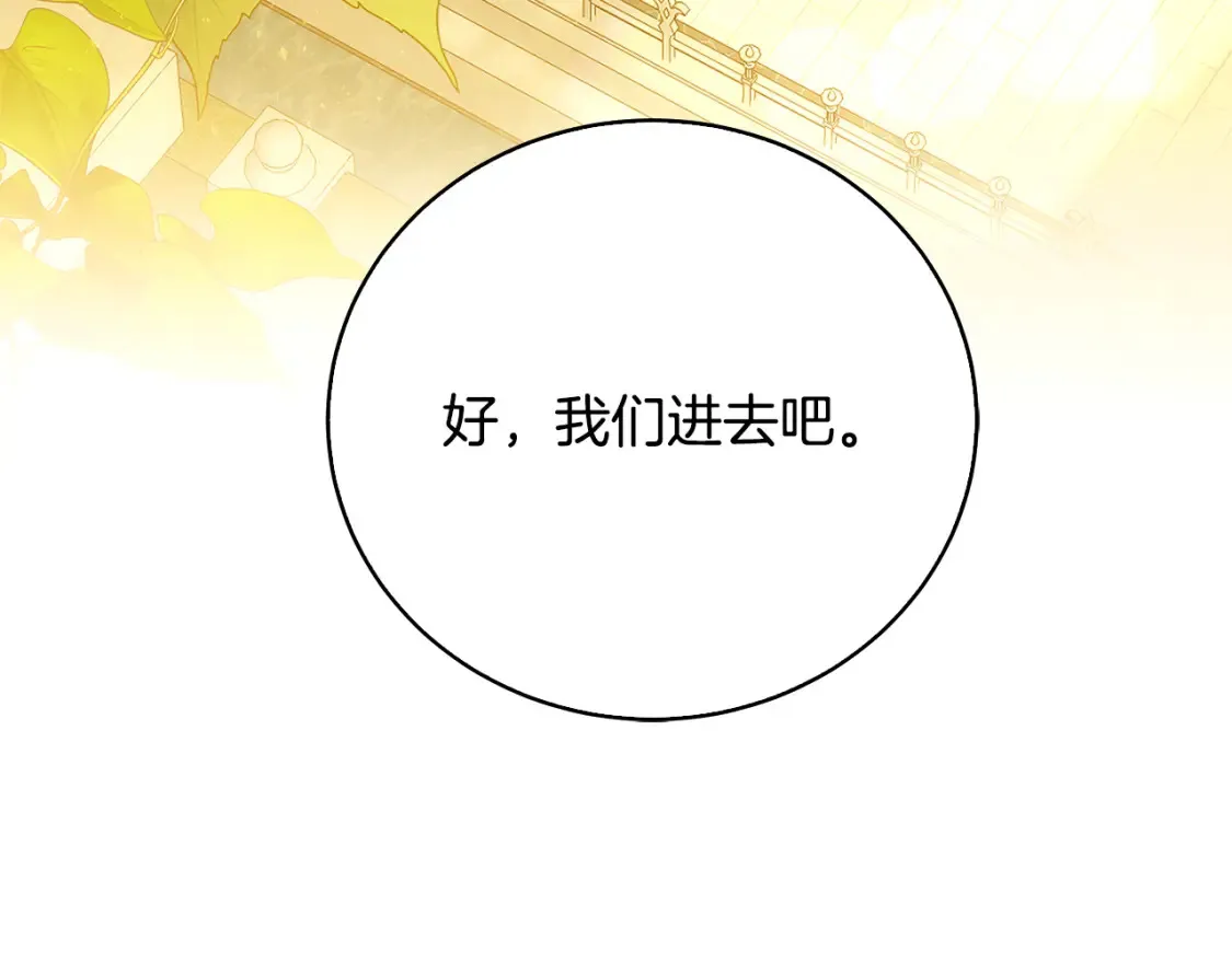 第100话 大皇子驾到194