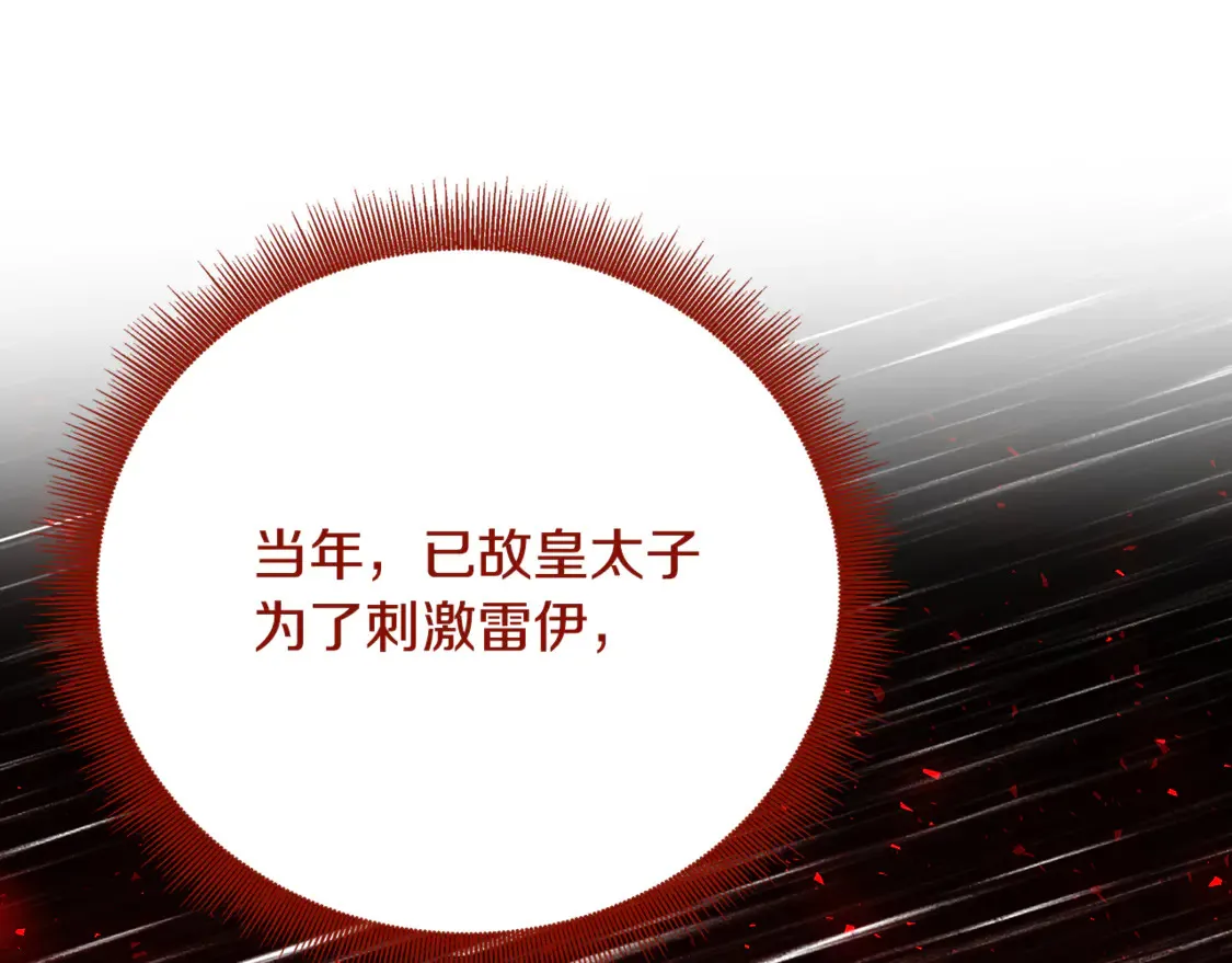 第105话 一石激起千层浪205
