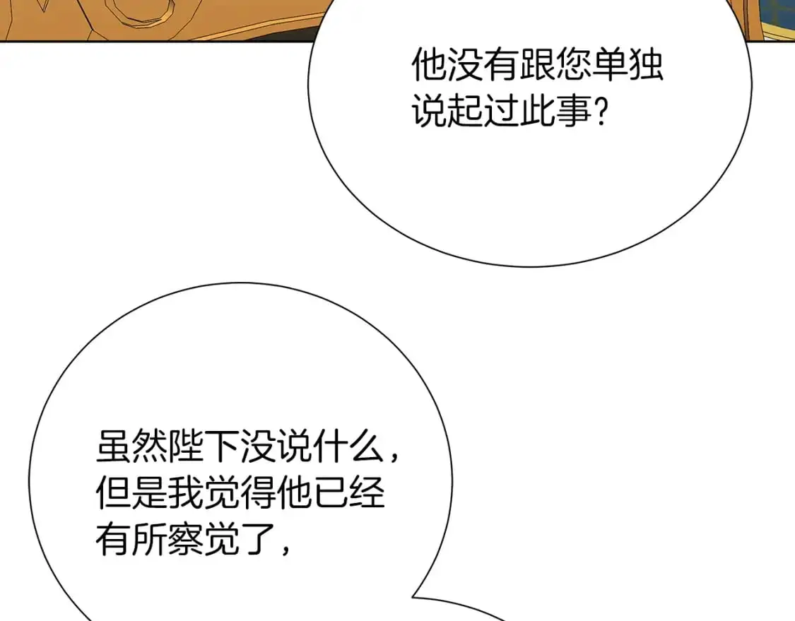 第85话 送孩子去学院92