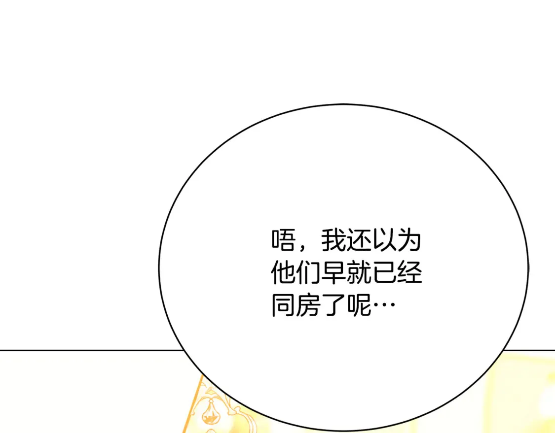第108话 咸吃萝卜淡操心39