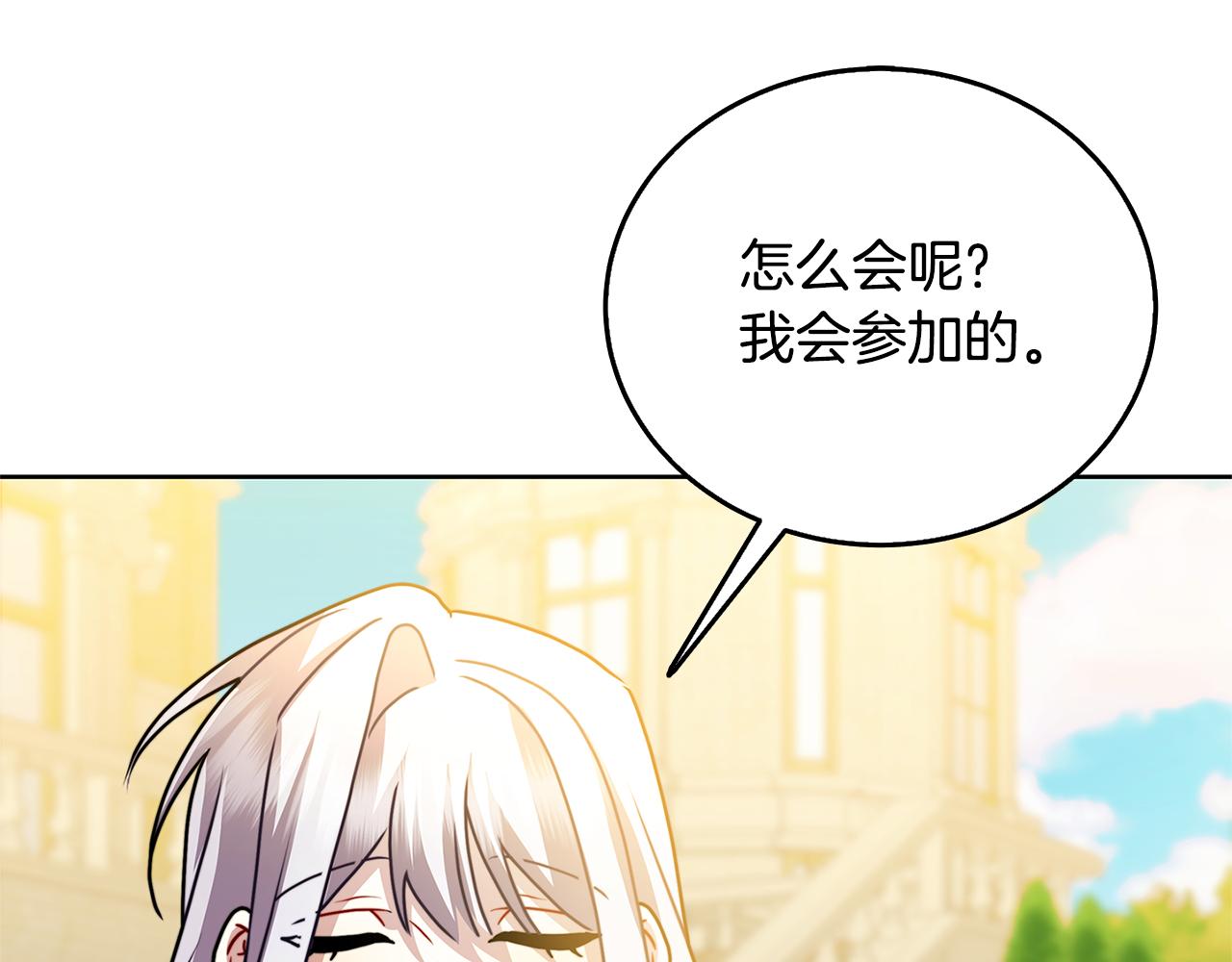 第60话 他不可能爱我88