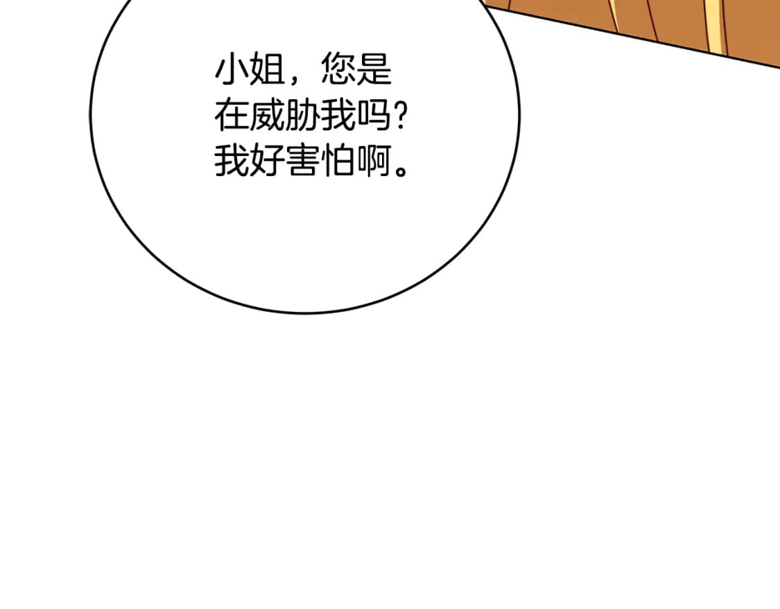 第81话 笑里藏刀102