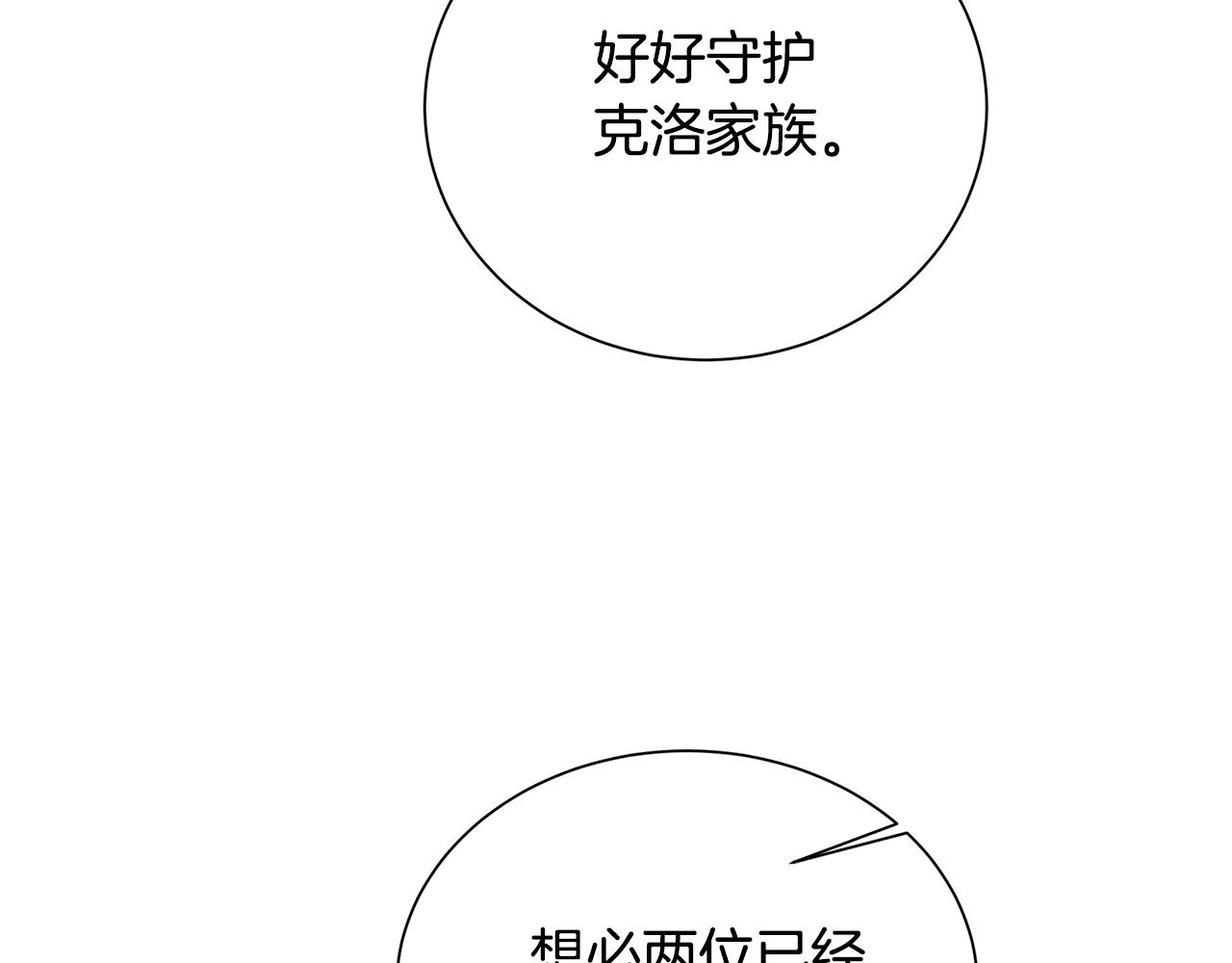 第54话 她回来了93