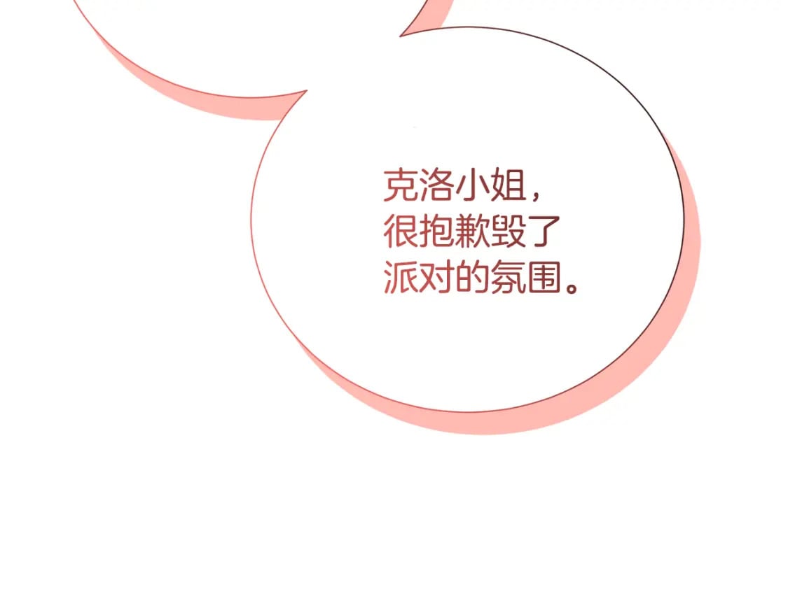 第81话 笑里藏刀8