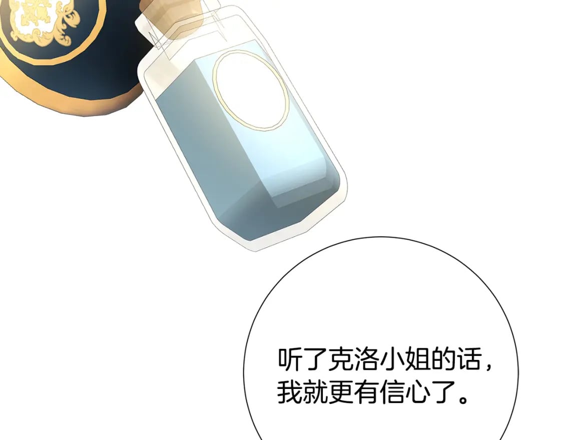 第80话 身份暴露36
