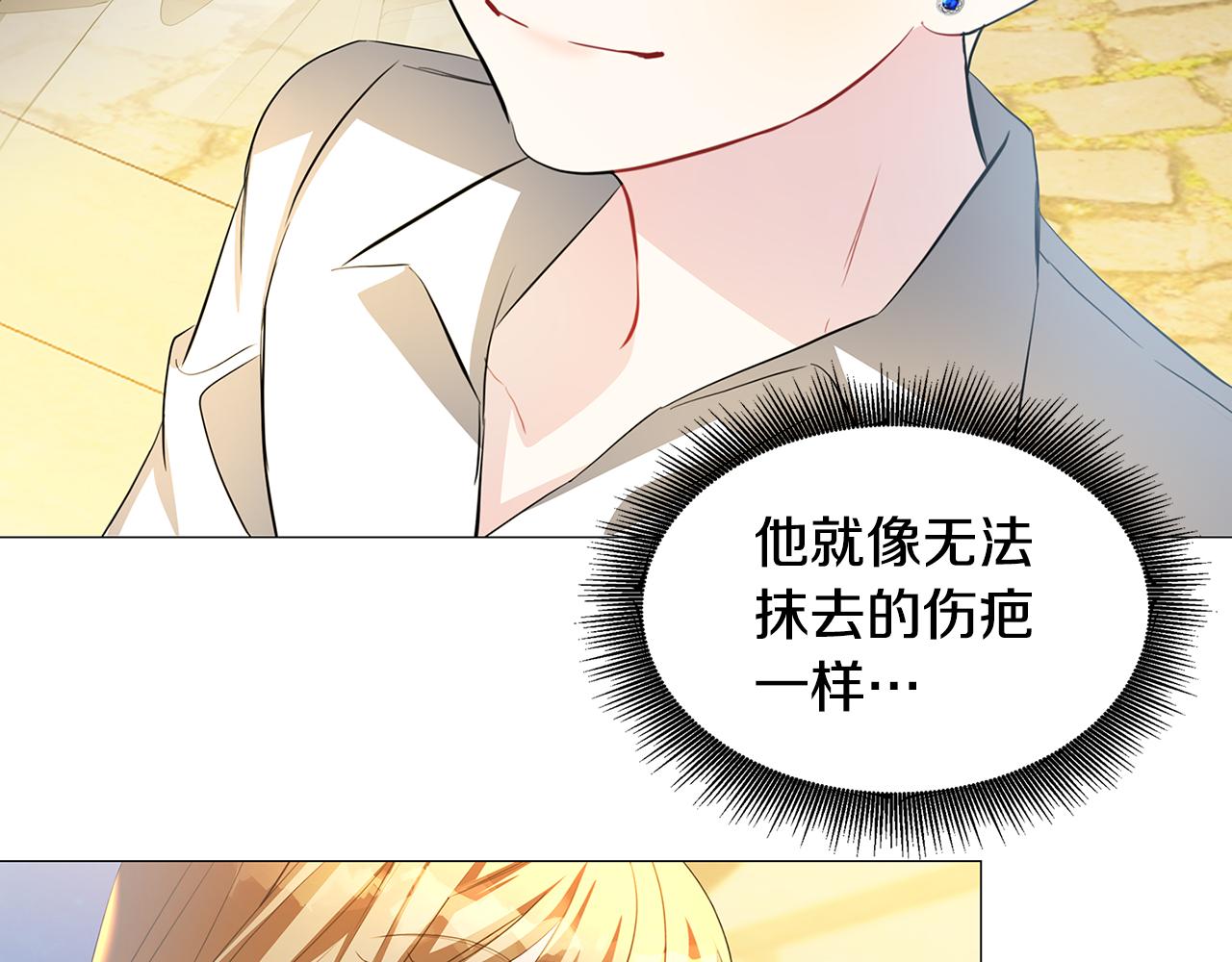 第一季完结篇 痕迹58