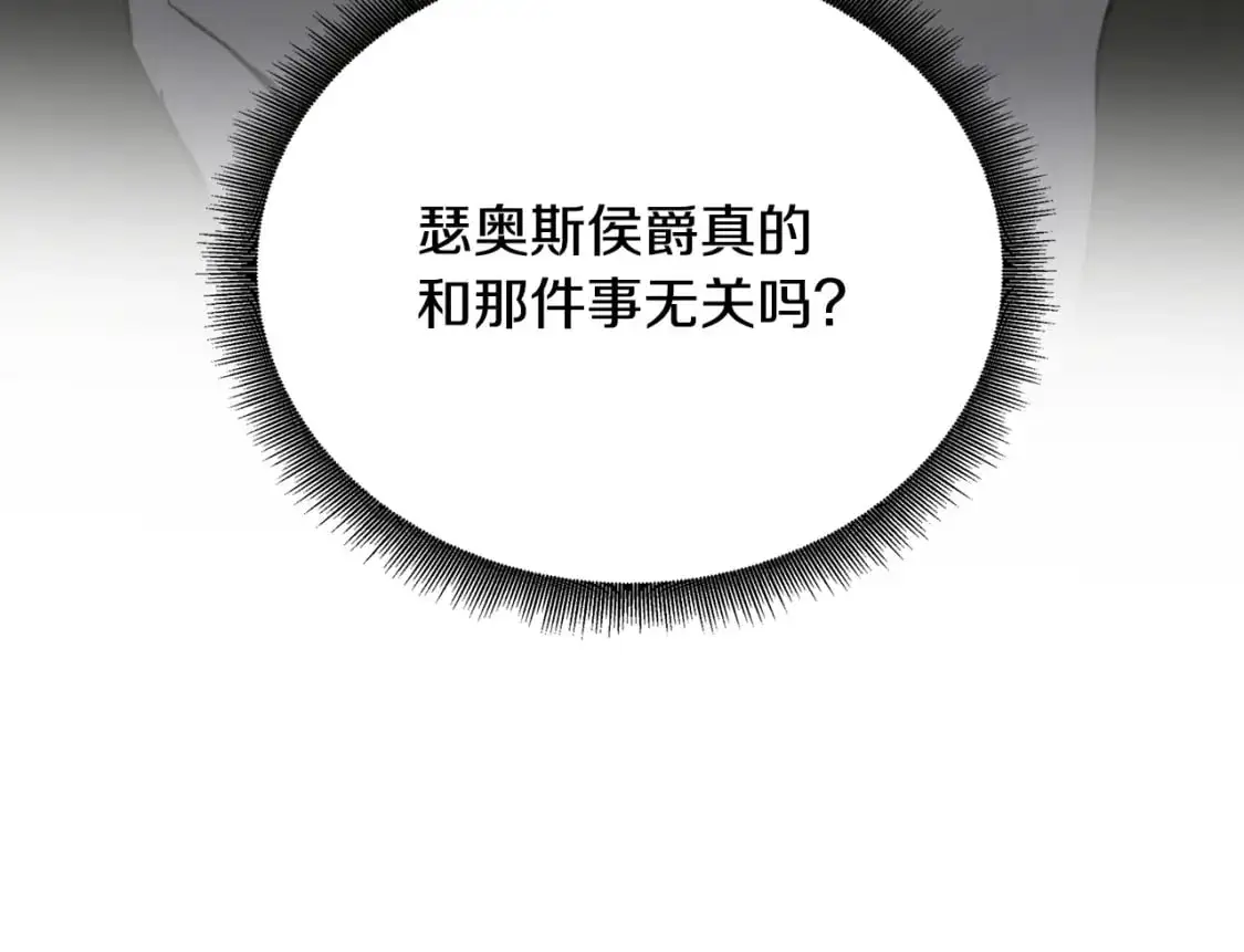 第88话 召回赛林侯爵90
