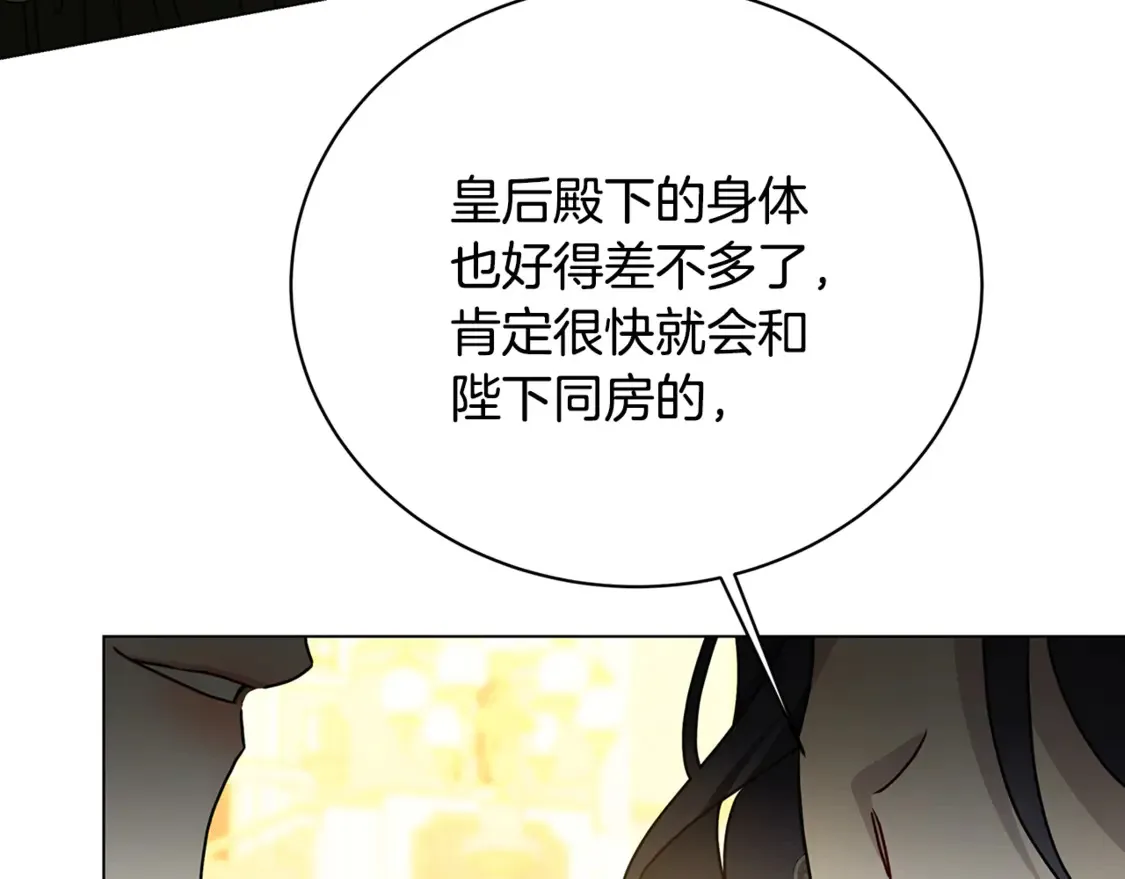 第108话 咸吃萝卜淡操心90