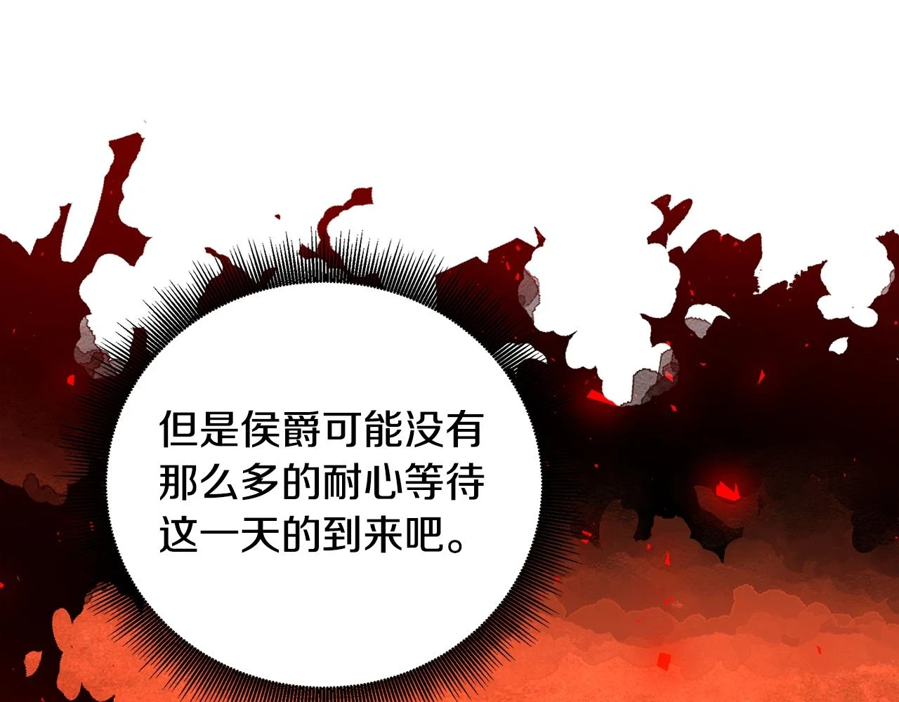 第64话 侯爵的阴谋158