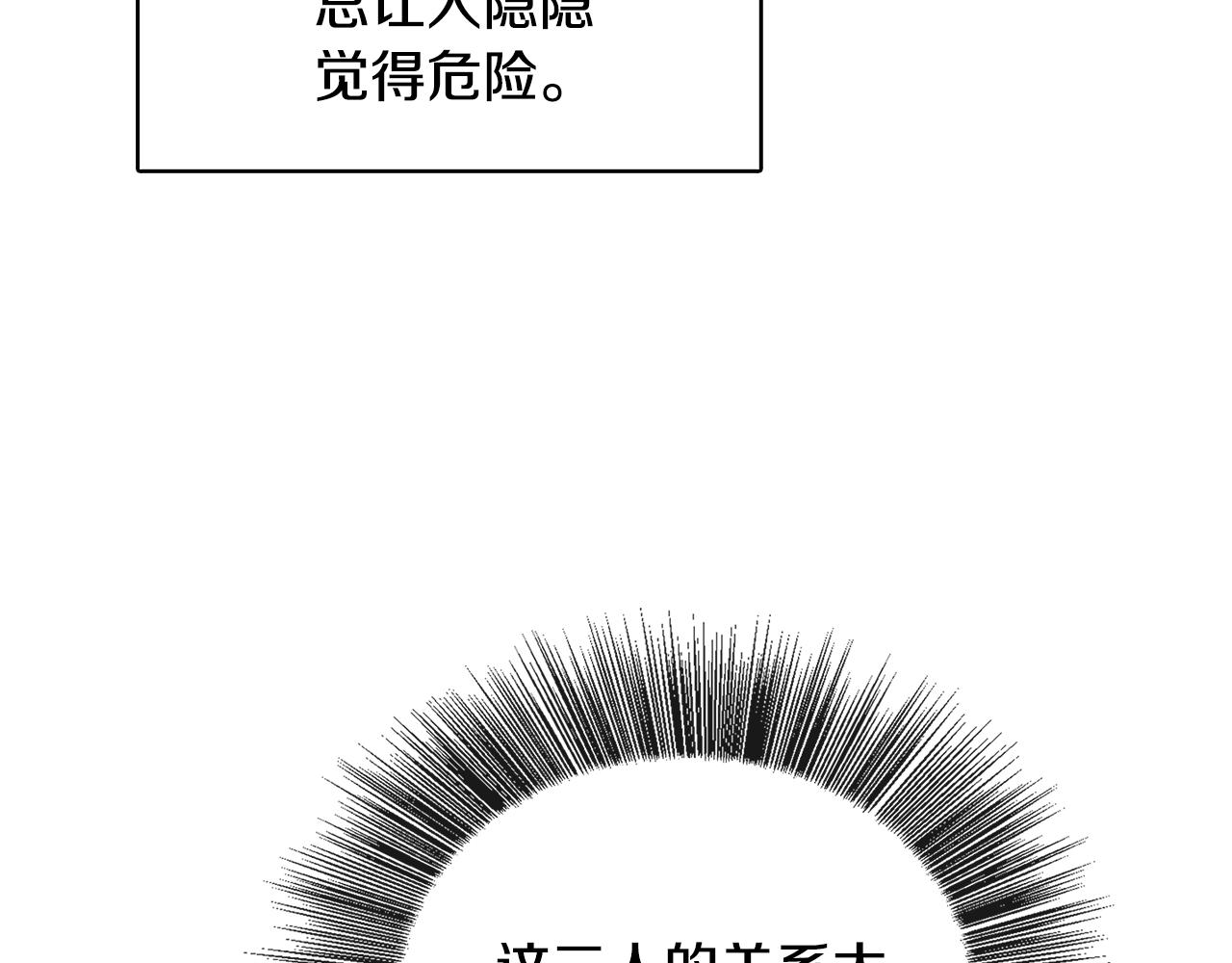 第28话 不能再动摇51