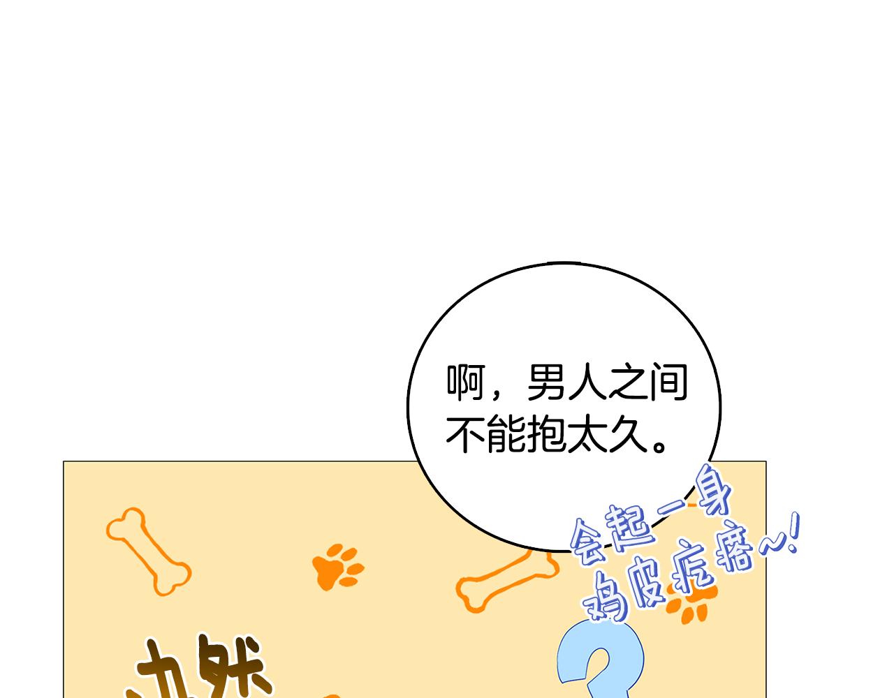 第23话 邀请函19